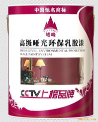 攜手域峰，共贏龍江——中國馳名商標(biāo)域峰油漆誠招黑龍江省代理商
