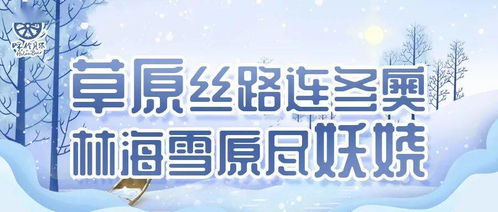 根河市冷極廣場榮獲全區(qū)十佳文化廣場稱號(hào) 數(shù)字文化創(chuàng)意內(nèi)容應(yīng)用服務(wù)新標(biāo)桿