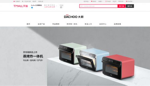 廚電巨頭的新戰場 從“輕廚”到“大廚”，小家電與安裝服務的雙線博弈